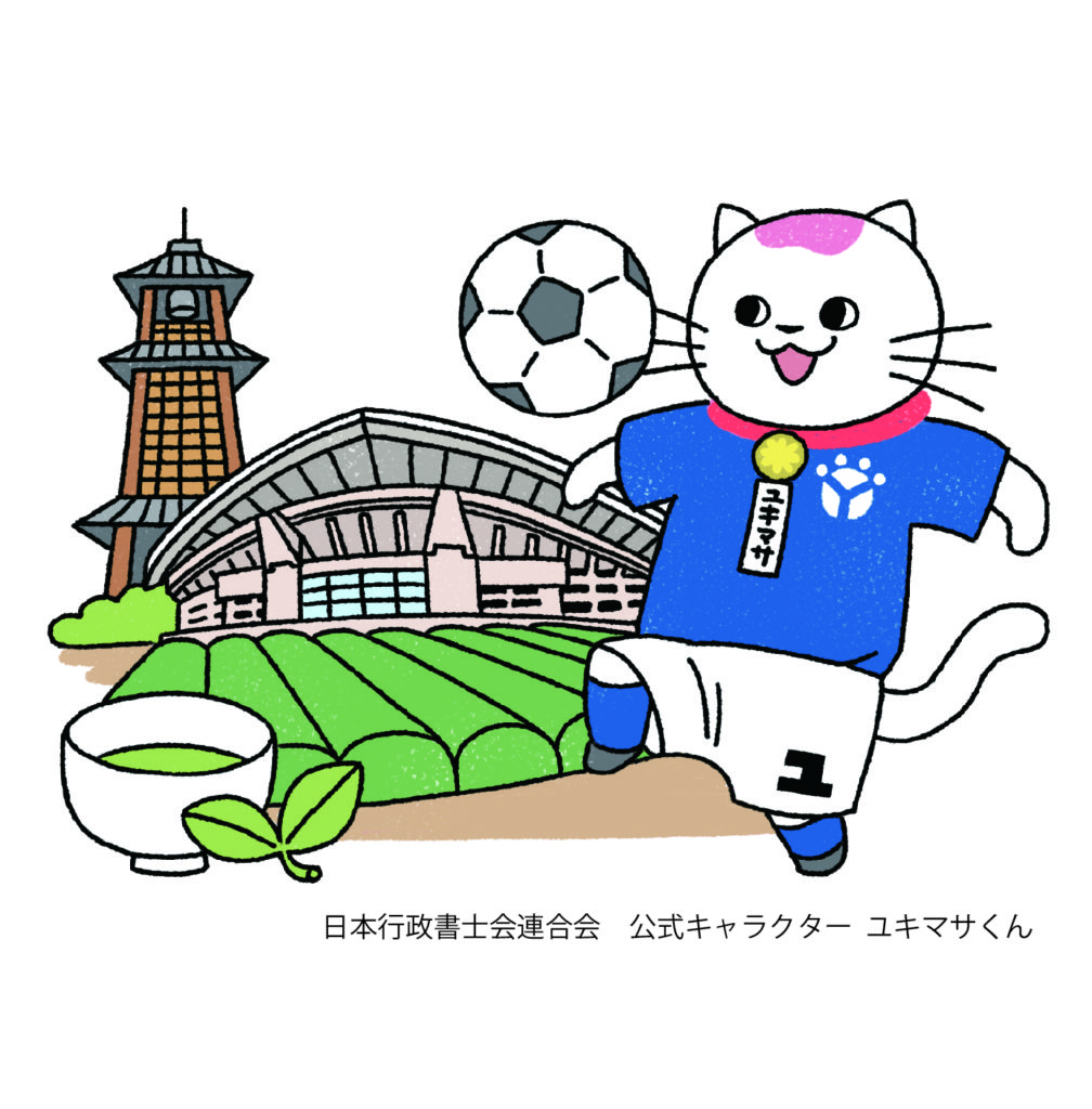 埼玉県で酒販免許を取得するならリーガルプラザへ!