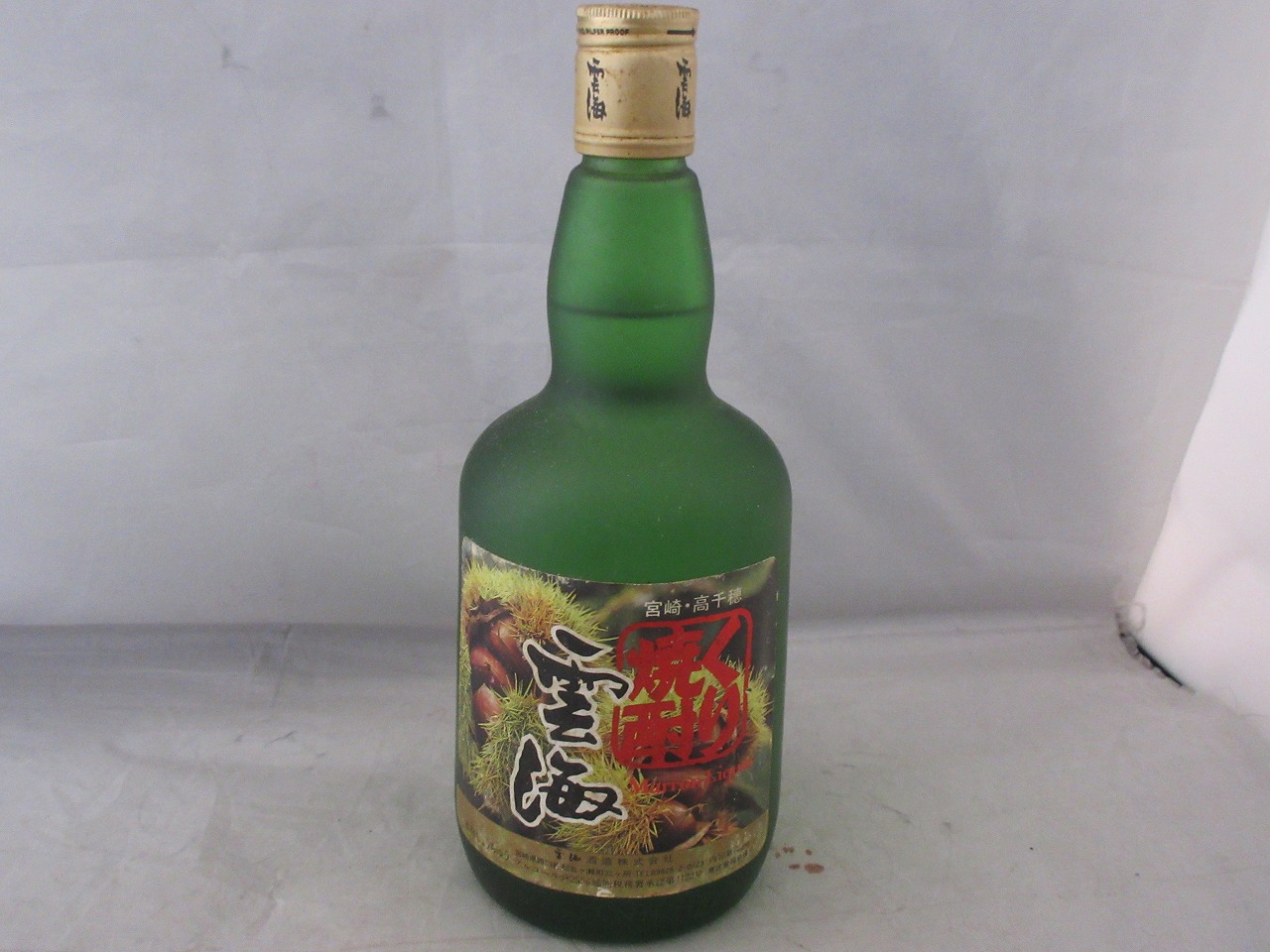 国産酒3本セット 雲海 若緑等 (7)