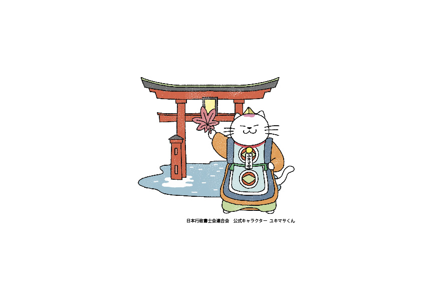 広島国税局