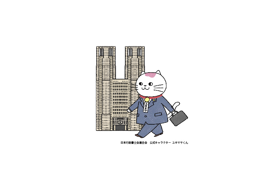東京国税局