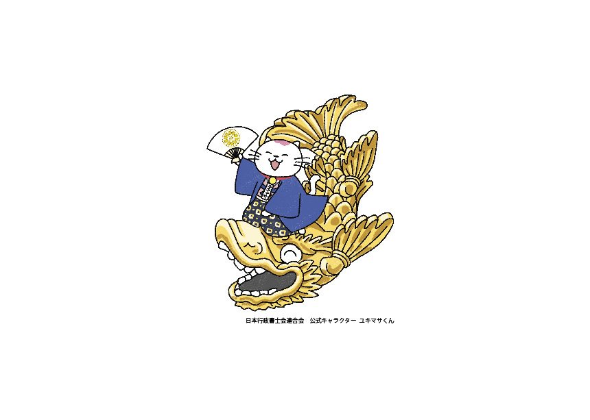 名古屋国税局