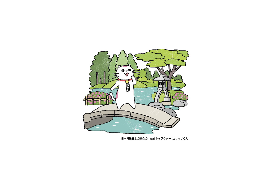 金沢国税局