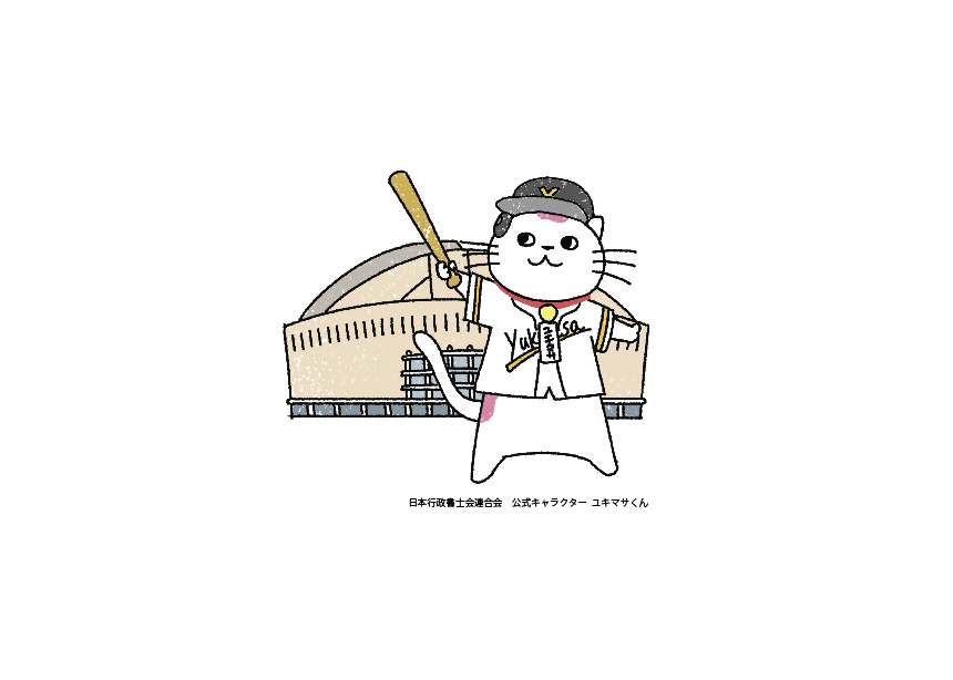 福岡国税局