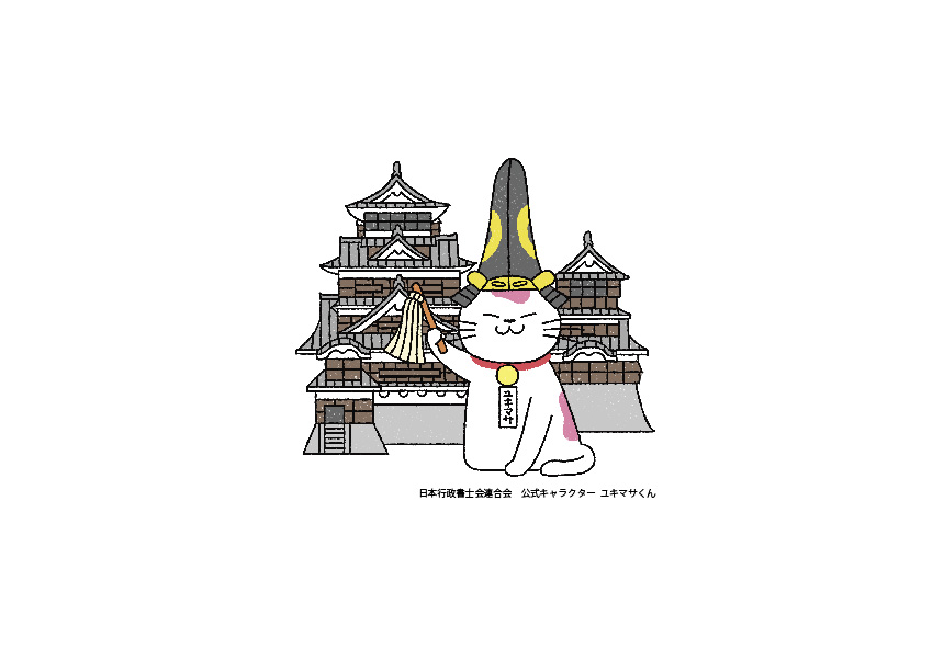 熊本国税局