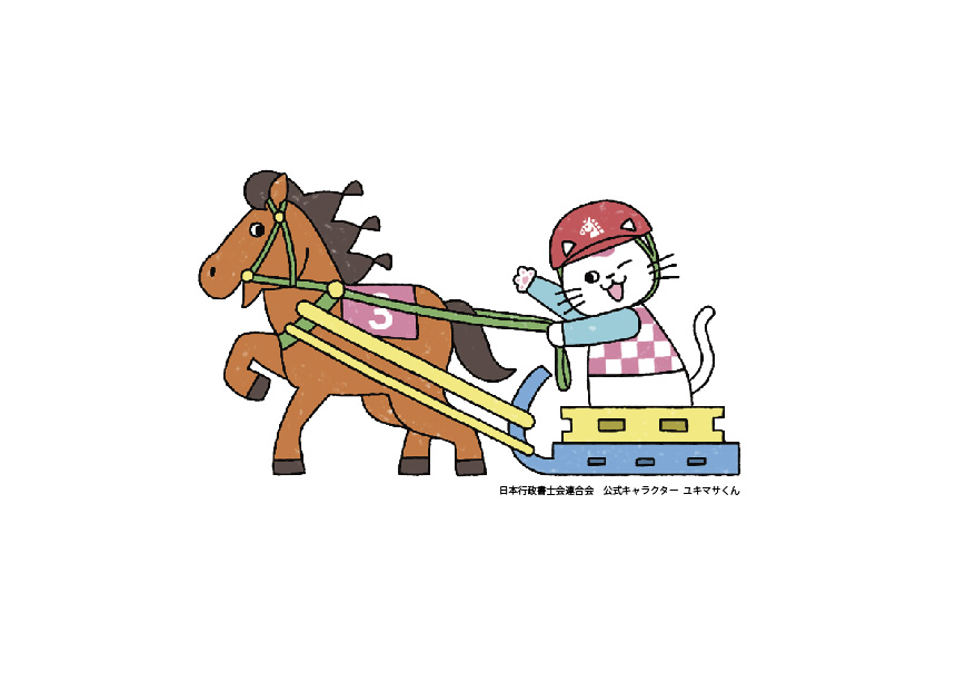 札幌国税局